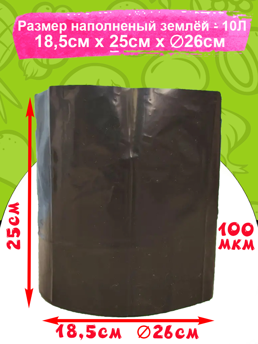 Рукав 10 л: размеры в наполненном виде